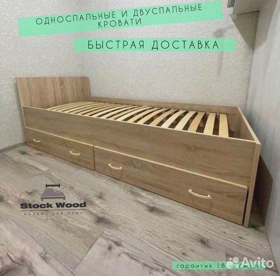 Кровать новая