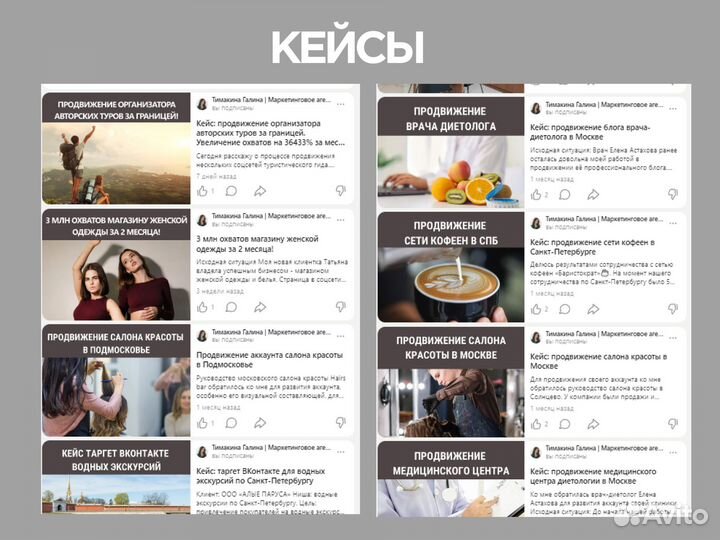 Смм, Продвижение вконтакте, в соцсетях