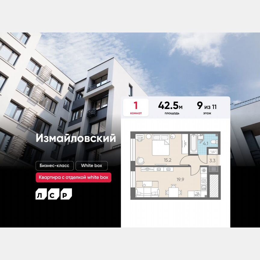 1-к. квартира, 42,5 м², 9/11 эт.