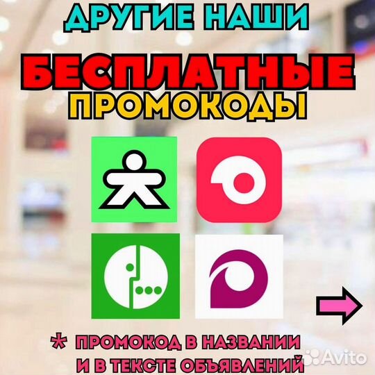 Промокод Купер