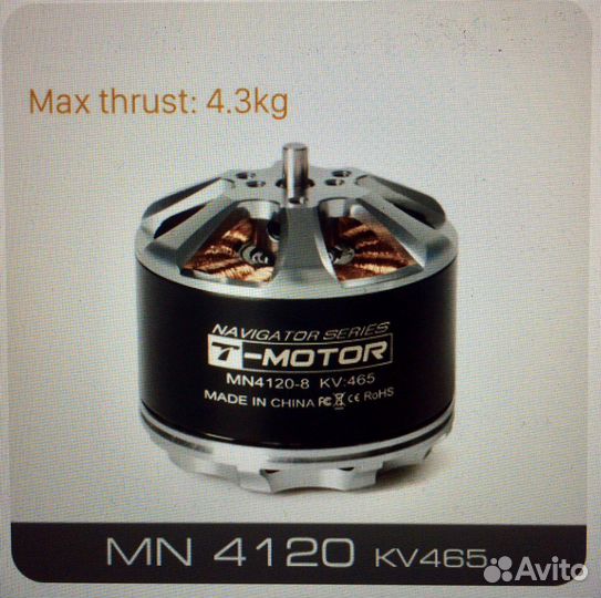 T-motor MN4120 465kv