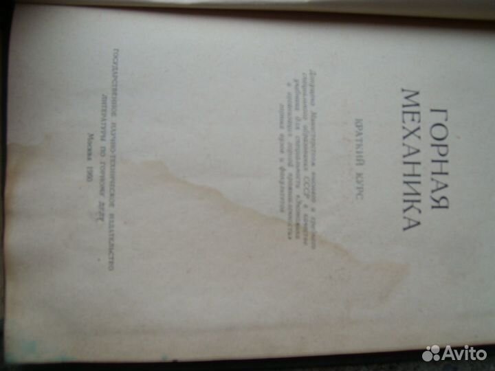 Книги горного инженера