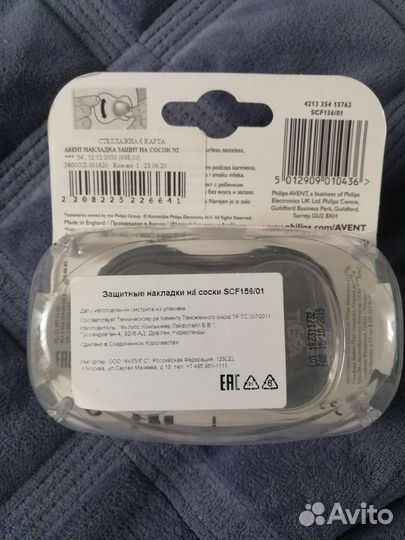 Накладки защитные на соски Авент