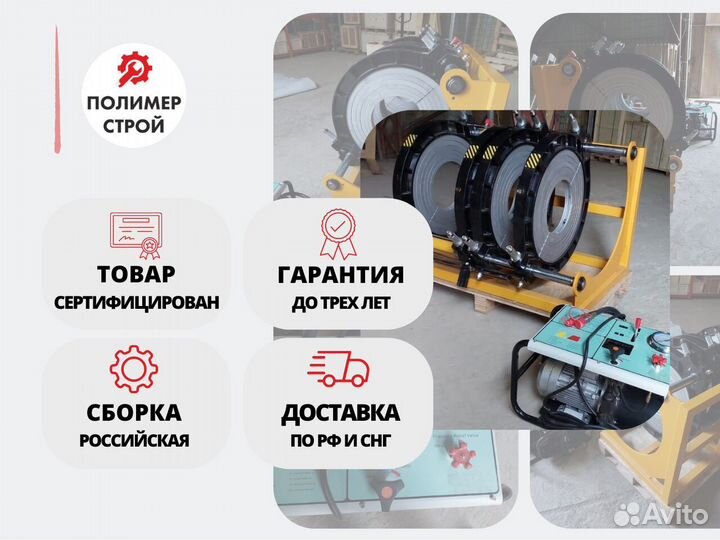 Стыковой сварочный аппарат