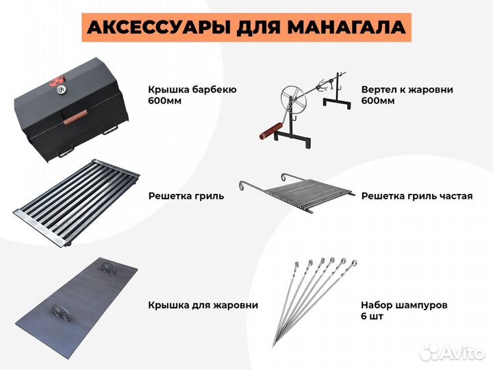 Мангал барбекю