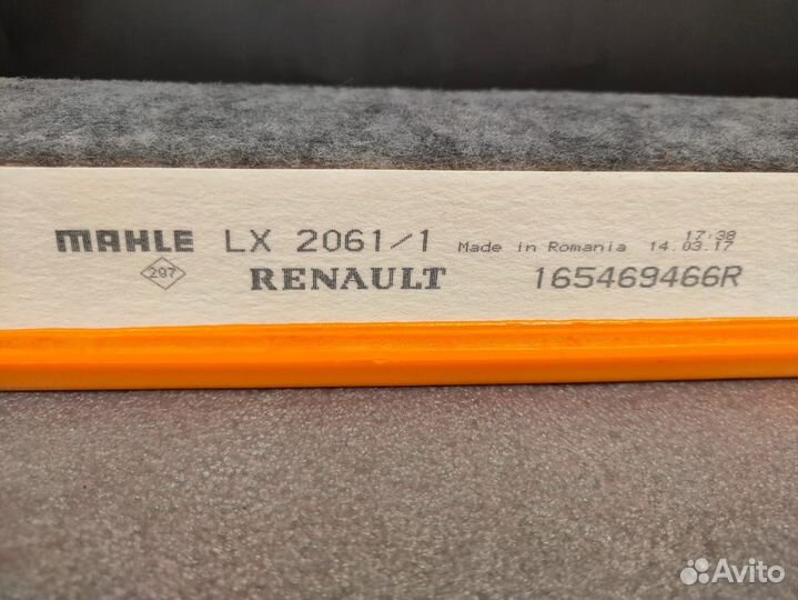 Фильтр воздушный (прямоуг. длинный) 8кл Ларгус /Ре