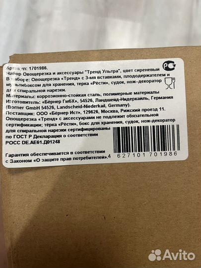 Терка овощерезка borner новая