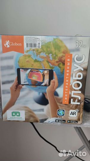 Интерактивный глобус (новый)