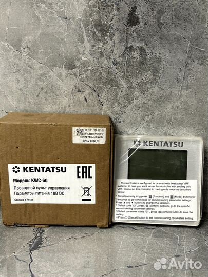 Проводной пульт управления Kentatsu KWC-60