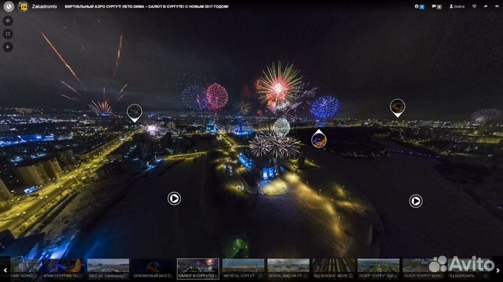 Виртуальный тур