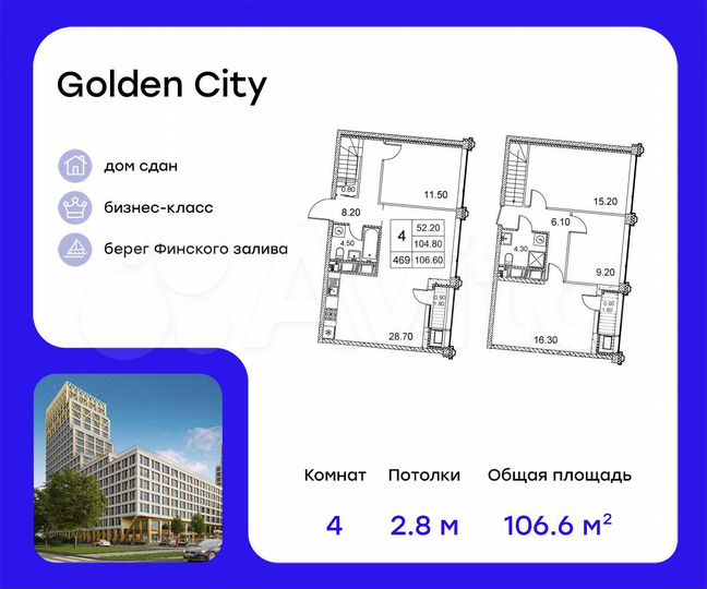 4-к. квартира, 106,6 м², 19/20 эт.