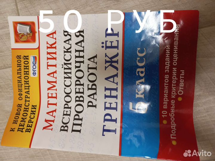 Рабочая тетрадь