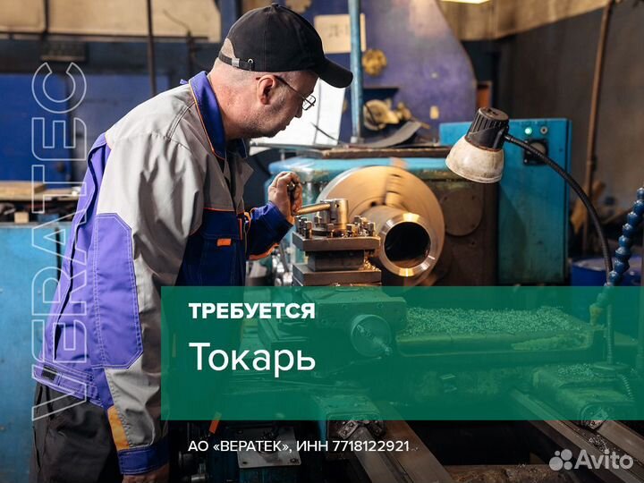 Токарь универсал