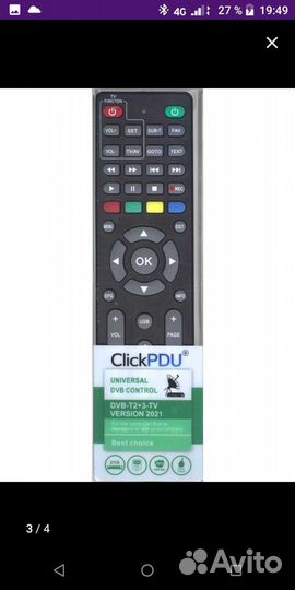 Пульт ду, универсальный