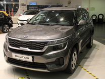 Новый Kia Seltos 2.0 CVT, 2022, цена от 3 009 500 руб.