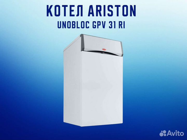 Напольный котёл Ariston unobloc GPV 31 RI 3300018