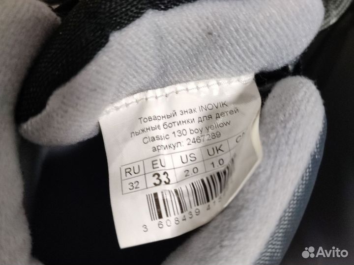 Лыжные ботинки inovik 32 размер