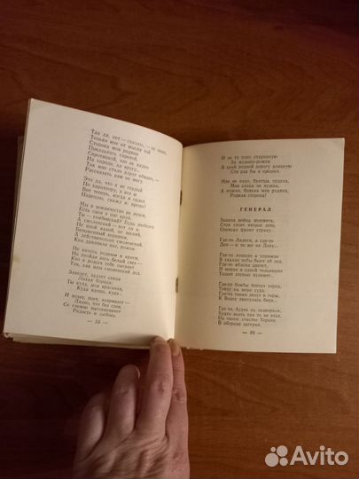 Книга СССР Василий Теркин.Твардовский 1952 год