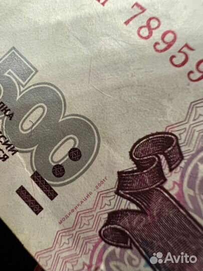 Купюра с корабликом