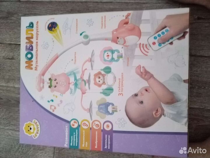 Детский мобиль в кроватку