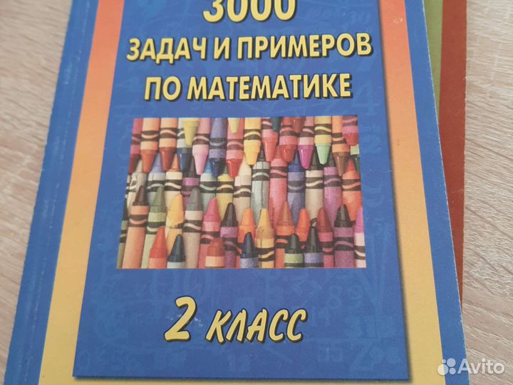Книги для учителя начальной школы