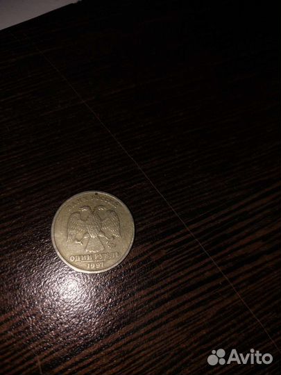 Рубль 97 года