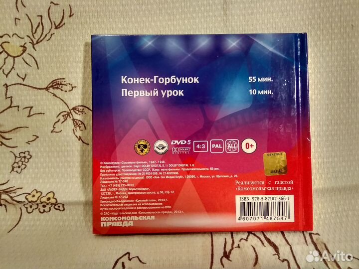 Золотая коллекция мультфильмов, 1945-1949 год