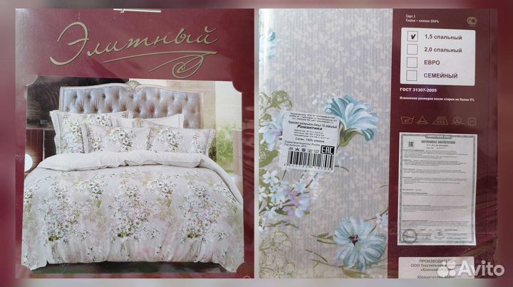 Белье постельное сатин 1,5сп., 