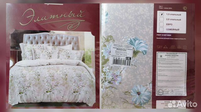 Белье постельное сатин 1,5сп., 