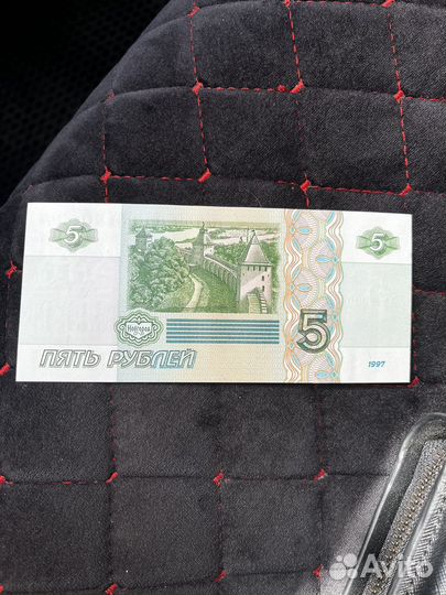 Купюра 5 рублей