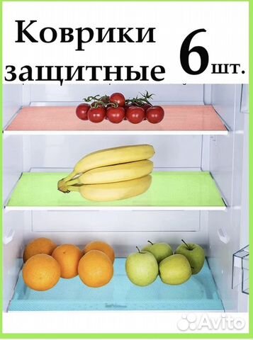 Коврик в холодильник антибактериальный
