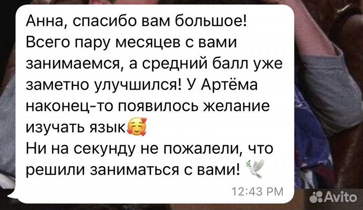 Репетитор по английскому языку онлайн