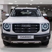 Новый Haval Dargo 2.0 AMT, 2023, цена от 2 749 000 руб.