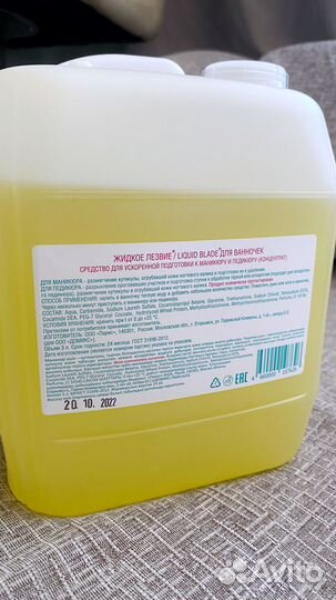 Новое средство для педикюра