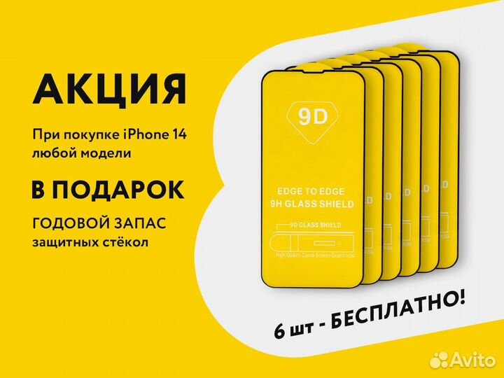 iPhone 14 Pro Max 256