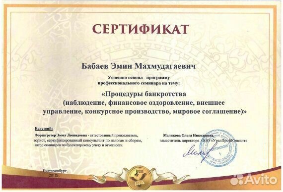 Банкротство физических лиц. Полное сопровождение