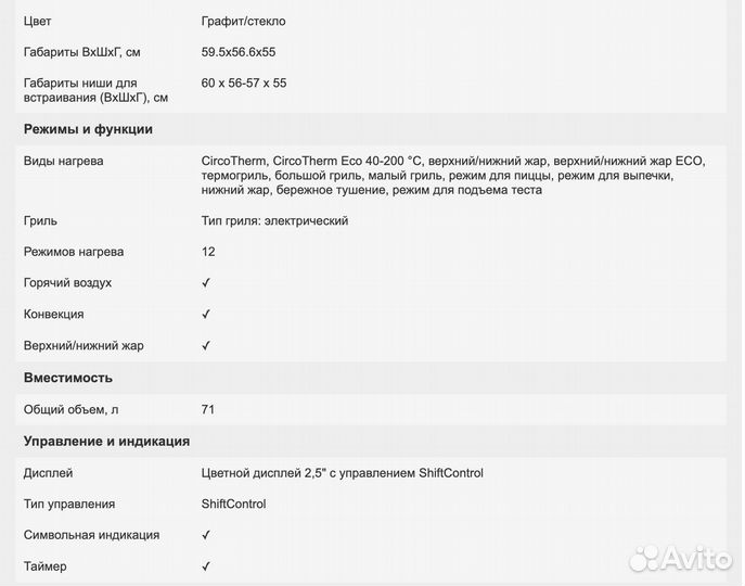 Духовой шкаф встраиваемый Neff B47CR22G0