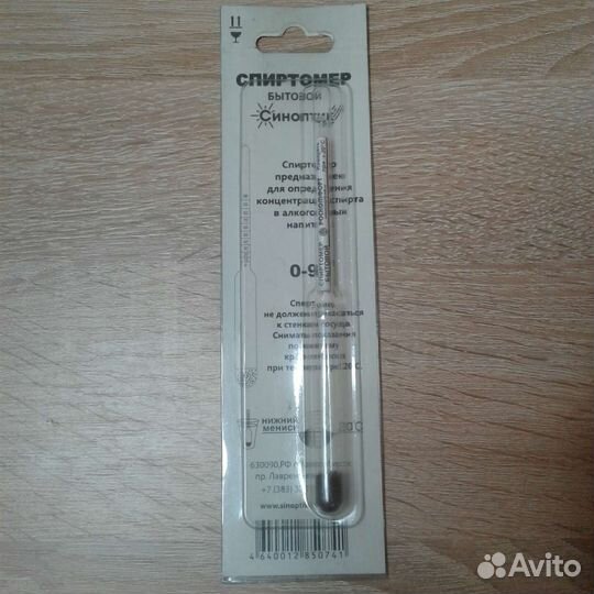 Спиртометр