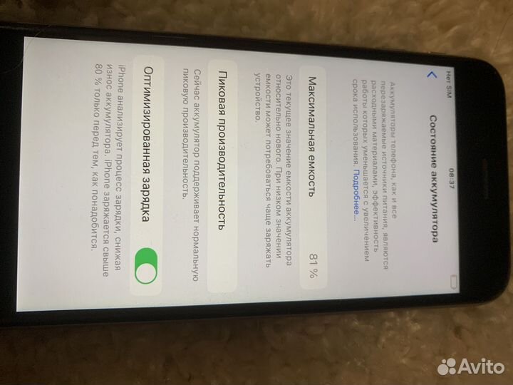 iPhone 6S, 32 ГБ