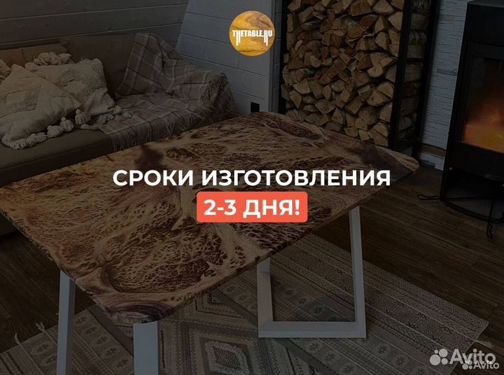 Стол кухонный обеденный 'Library Fishing'