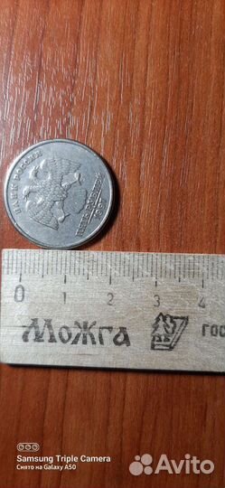5 рублей 1997 года