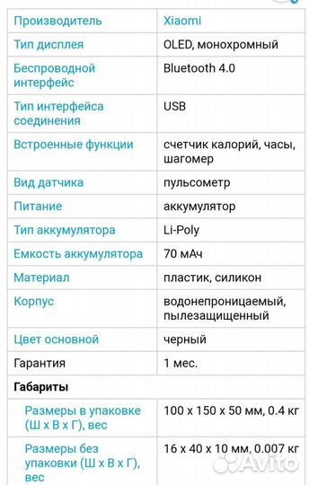 Фитнес браслет xiaomi mi band 2