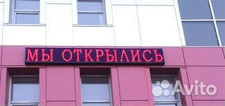 LED экран Бегущая строка