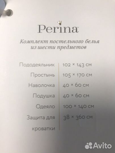 Бортики в кроватку