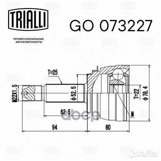 ШРУС наружный Kia Rio II 05- 1.4/1.6 dohc MT GO