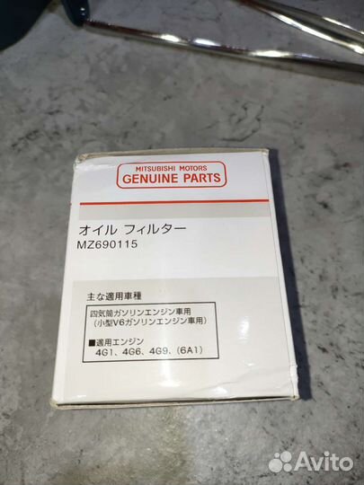 Масляный фильтр MZ690115
