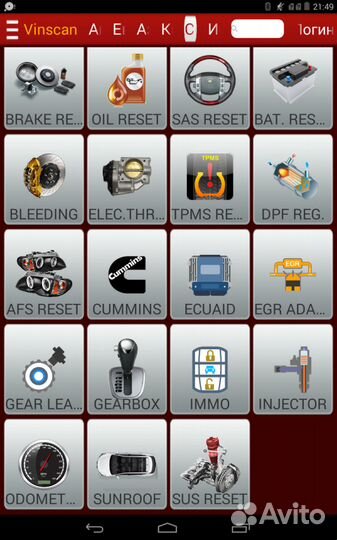 Мультимарочный Автосканер launch X-431 pro5S