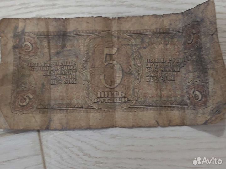 Банкнота 1938г