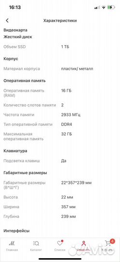 Игровой ноутбук hp omen 15