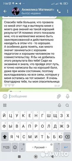 Репетитор по математике и информатике